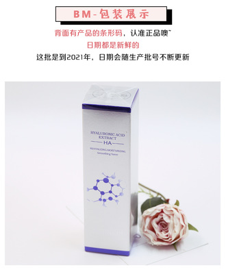 牧羊人803691玻尿酸柔膚水 專業保濕補水，賦能化妝品批發新商機